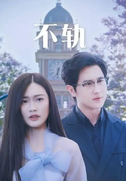 闪婚老伴是豪门 短剧在线观看