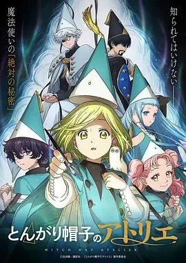 吞噬星空 动漫番剧在线观看