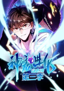 仙逆 仙侠动漫番剧